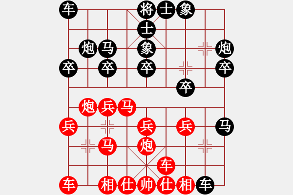 象棋棋譜圖片：陳翀 先負(fù) 張申宏 - 步數(shù)：20 