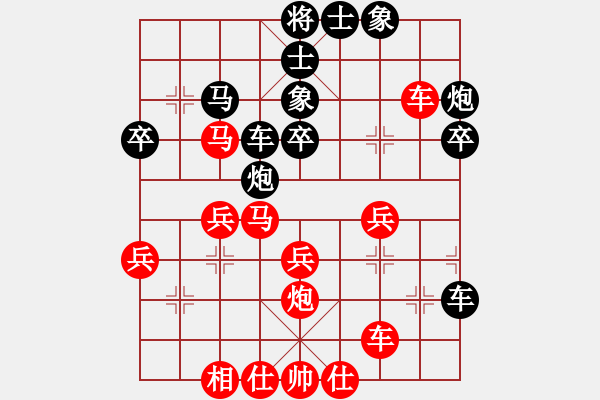 象棋棋譜圖片：陳翀 先負(fù) 張申宏 - 步數(shù)：40 