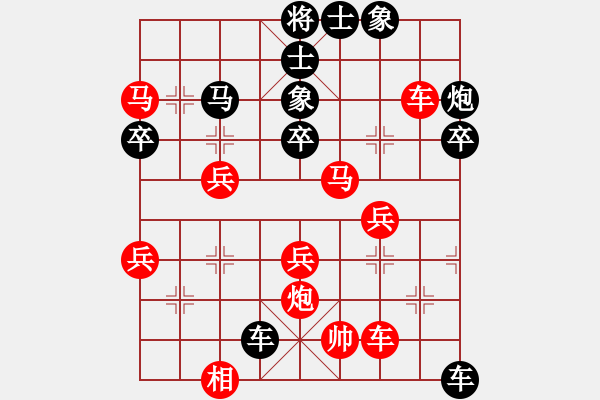 象棋棋譜圖片：陳翀 先負(fù) 張申宏 - 步數(shù)：50 