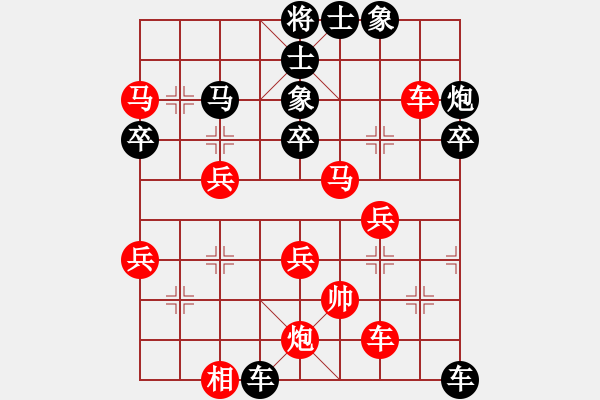 象棋棋譜圖片：陳翀 先負(fù) 張申宏 - 步數(shù)：53 