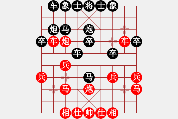 象棋棋譜圖片：追日(天罡)-勝-閒人狂風(fēng)(無極) - 步數(shù)：20 