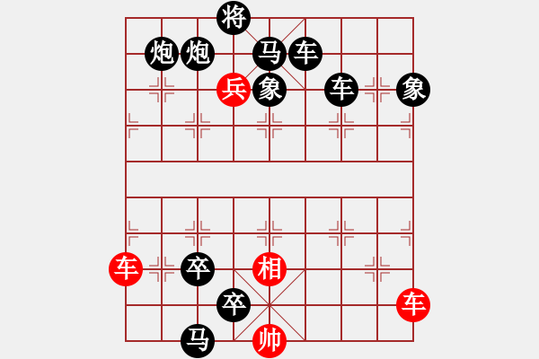 象棋棋譜圖片：X18（挺進(jìn)中原）97車勝 柯有無(wú) - 步數(shù)：90 