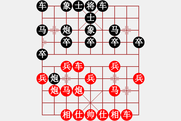 象棋棋譜圖片：荒-GT-S5838.pgn - 步數(shù)：20 