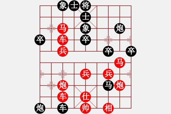 象棋棋譜圖片：五七三對屏風(fēng)馬（黑抽吃九子局） - 步數(shù)：40 