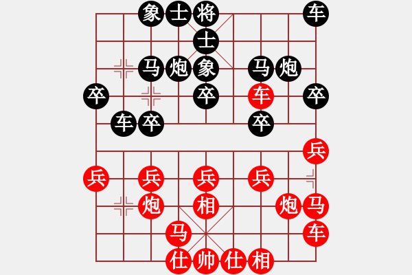 象棋棋譜圖片：一劍雙雕(風(fēng)魔)-負(fù)-好大一棵樹(8星) - 步數(shù)：20 