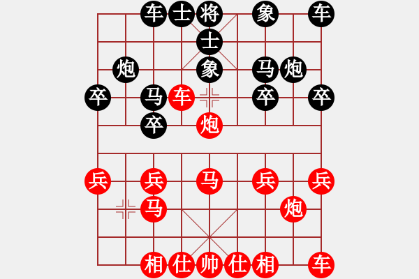 象棋棋譜圖片：橫才俊儒[紅] -VS- 輸光光[14381662][黑]橫才俊儒特級(jí)大師之2終局 - 步數(shù)：20 