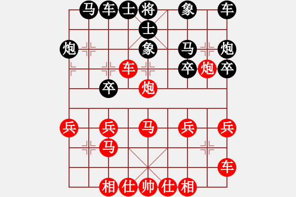 象棋棋譜圖片：橫才俊儒[紅] -VS- 輸光光[14381662][黑]橫才俊儒特級(jí)大師之2終局 - 步數(shù)：30 