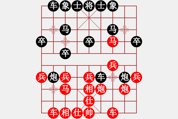 象棋棋譜圖片：第一輪綏德馬文生先負(fù)西安曹龍 - 步數(shù)：20 