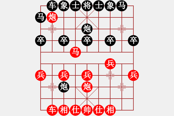 象棋棋譜圖片：天天象棋精彩對局（李淼龍先勝曲研） - 步數(shù)：20 