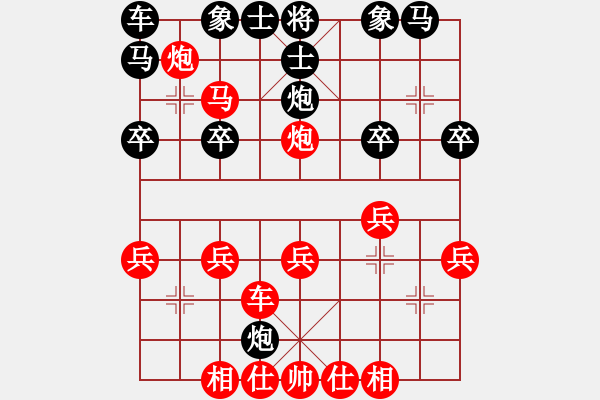 象棋棋譜圖片：天天象棋精彩對局（李淼龍先勝曲研） - 步數(shù)：29 