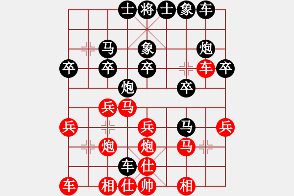 象棋棋譜圖片：豹子頭(9段)-負(fù)-臺(tái)燈亮(2段) - 步數(shù)：30 