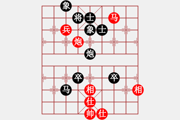 象棋棋譜圖片：劍之光(9段)-和-天山中神通(9段) - 步數(shù)：150 