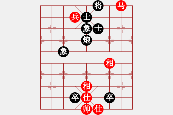 象棋棋譜圖片：劍之光(9段)-和-天山中神通(9段) - 步數(shù)：190 