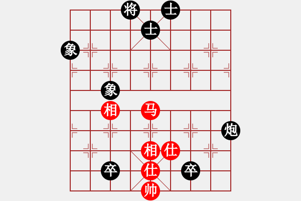 象棋棋譜圖片：劍之光(9段)-和-天山中神通(9段) - 步數(shù)：280 