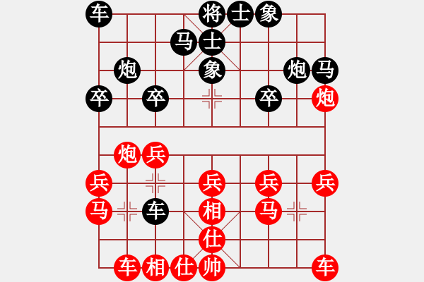 象棋棋譜圖片：趙攀偉 先勝 鄒勇 - 步數(shù)：20 