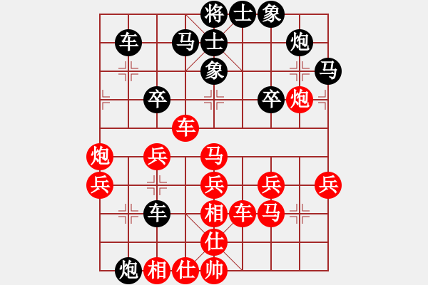 象棋棋譜圖片：趙攀偉 先勝 鄒勇 - 步數(shù)：40 