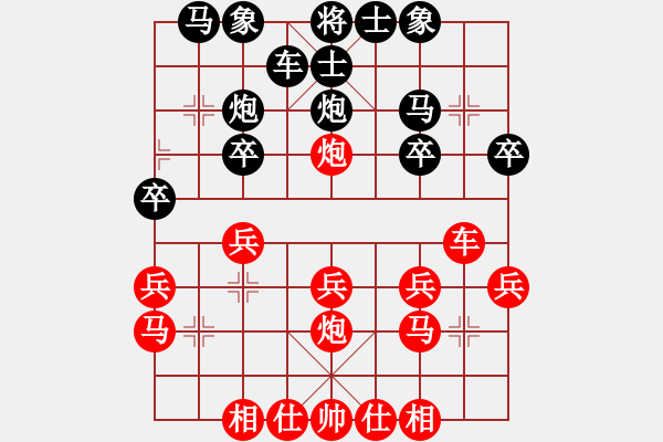 象棋棋譜圖片：‖棋家軍‖[474177218] -VS- 青山依舊在[1139200532] - 步數(shù)：20 