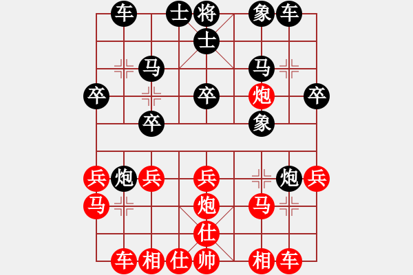 象棋棋譜圖片：紅藍(lán)棋股(天帝)-負(fù)-我信奉耶穌(7段) - 步數(shù)：20 