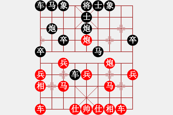 象棋棋譜圖片：紫微天相[376003825] -VS- 大路[419440433] - 步數(shù)：20 