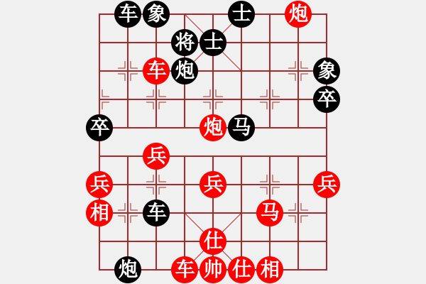 象棋棋譜圖片：紫微天相[376003825] -VS- 大路[419440433] - 步數(shù)：40 