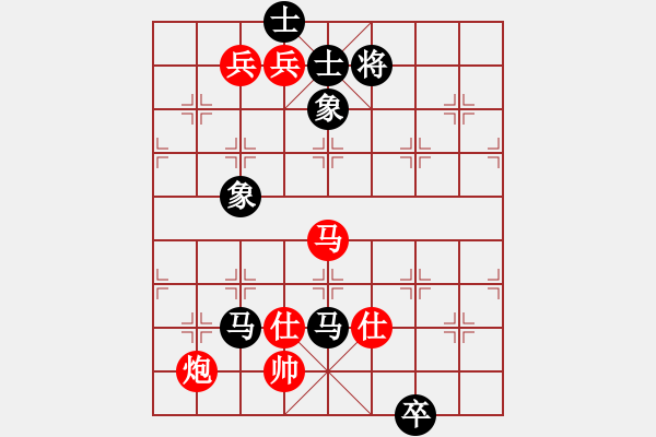 象棋棋譜圖片：給愛人修眉(無極)-勝-縱橫四海(8弦) - 步數(shù)：120 