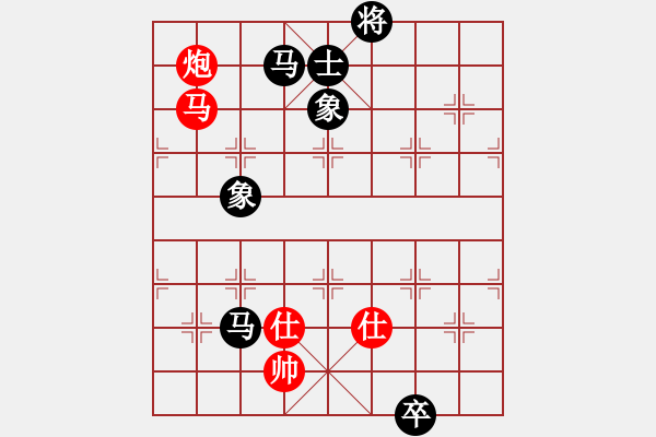 象棋棋譜圖片：給愛人修眉(無極)-勝-縱橫四海(8弦) - 步數(shù)：130 