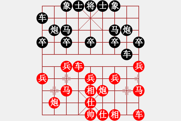 象棋棋譜圖片：給愛人修眉(無極)-勝-縱橫四海(8弦) - 步數(shù)：20 