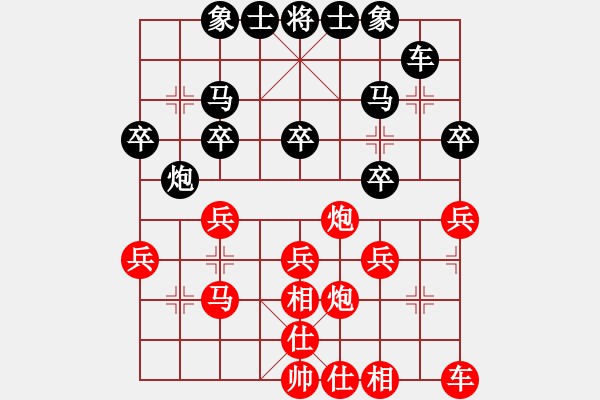 象棋棋譜圖片：給愛人修眉(無極)-勝-縱橫四海(8弦) - 步數(shù)：30 