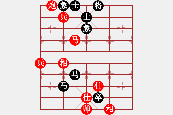 象棋棋譜圖片：給愛人修眉(無極)-勝-縱橫四海(8弦) - 步數(shù)：90 