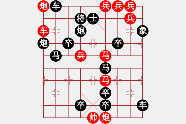 象棋棋譜圖片：第86局游江南（紅先勝） - 步數(shù)：0 