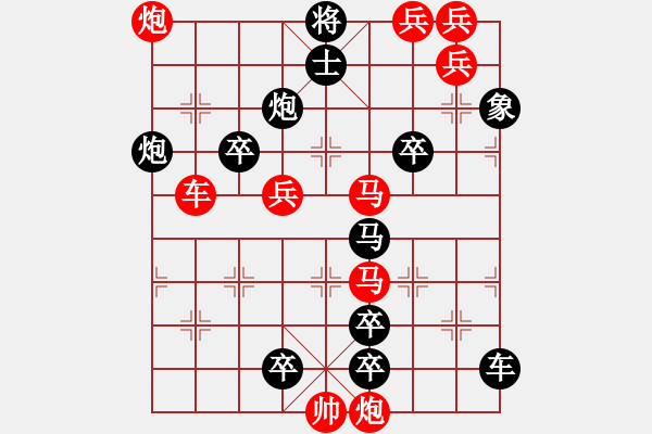 象棋棋譜圖片：第86局游江南（紅先勝） - 步數(shù)：10 