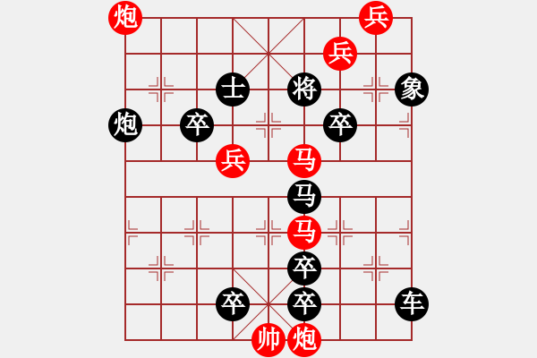 象棋棋譜圖片：第86局游江南（紅先勝） - 步數(shù)：20 