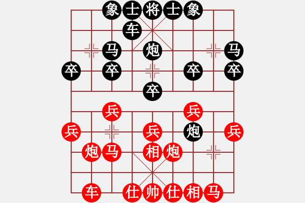 象棋棋譜圖片：高宗遠(yuǎn) 先負(fù) 買樂琰 - 步數(shù)：20 