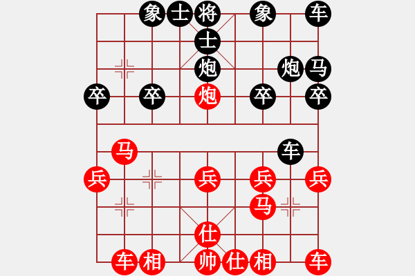 象棋棋譜圖片：★冰之舞執(zhí)紅先和被橫掃的千軍 - 步數(shù)：20 