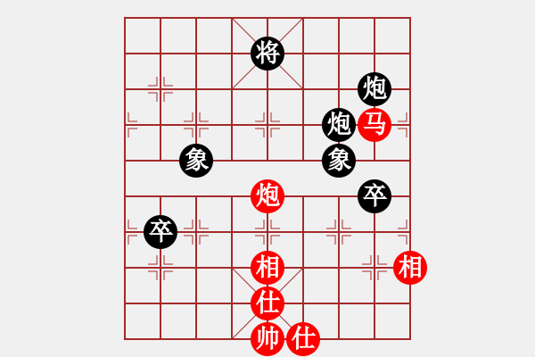 象棋棋譜圖片：屏風(fēng)馬應(yīng)中炮進(jìn)五七路兵紅吃卒(四)黑勝 - 步數(shù)：130 