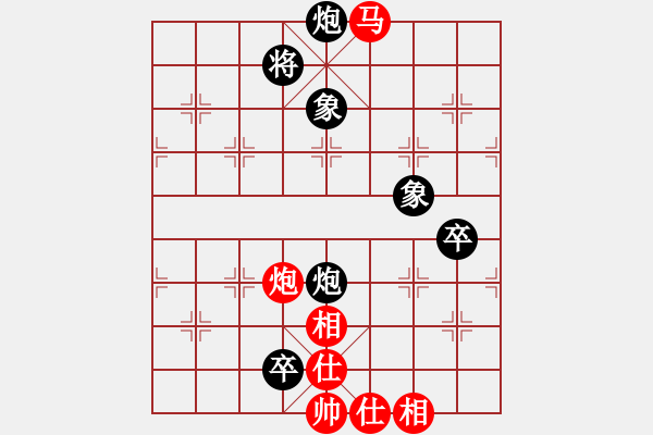 象棋棋譜圖片：屏風(fēng)馬應(yīng)中炮進(jìn)五七路兵紅吃卒(四)黑勝 - 步數(shù)：150 