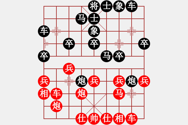 象棋棋谱图片：广东碧桂园 许银川 胜 内蒙古伊泰 赵国荣 - 步数：30 