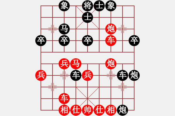 象棋棋譜圖片：火螞蟻(9段)-和-辛弈(日帥) - 步數(shù)：30 