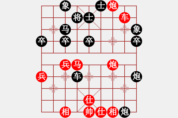 象棋棋譜圖片：火螞蟻(9段)-和-辛弈(日帥) - 步數(shù)：40 