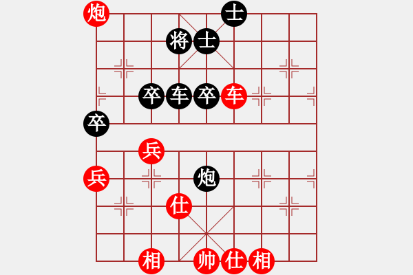 象棋棋譜圖片：火螞蟻(9段)-和-辛弈(日帥) - 步數(shù)：80 