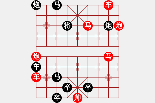 象棋棋譜圖片：《象棋排局百花譜》02-98邊線出擊（朱鶴洲 擬局 時鑫 詮改） - 步數(shù)：10 