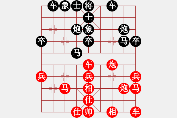 象棋棋譜圖片：齊天大勝[紅] -VS- 負(fù)分太后 魚(yú)[黑](2) - 步數(shù)：30 