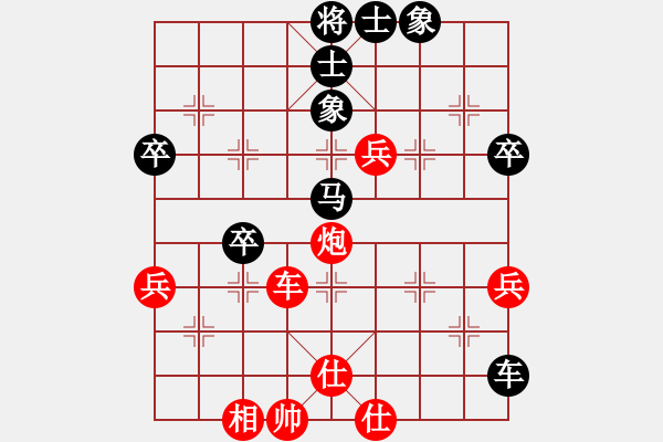 象棋棋谱图片：田菏 先和 陈幸琳 - 步数：60 