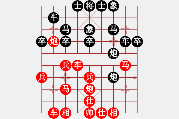 象棋棋譜圖片：煙雨暗千家(7段)-和-cocky(9段) - 步數(shù)：30 