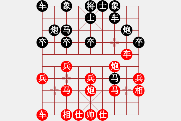 象棋棋譜圖片：惟楚有材（大元帥）先勝慧星休養(yǎng)之地（神將）202312311023.pgn - 步數：20 