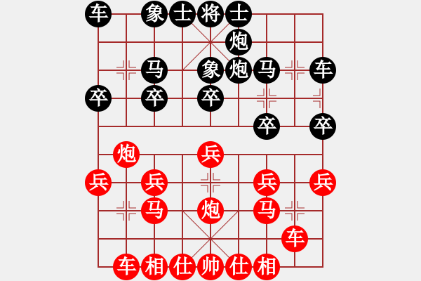 象棋棋譜圖片：黎振興奇兵致勝 譚攀慘負天仙局 - 步數(shù)：20 