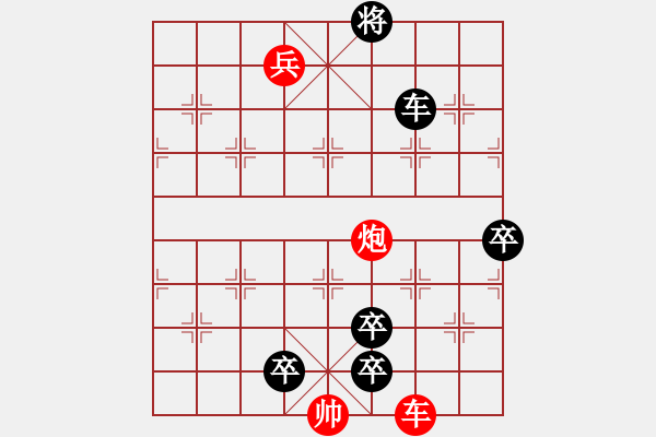 象棋棋譜圖片：晴天驚雷1 - 步數(shù)：10 