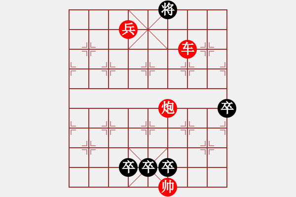 象棋棋譜圖片：晴天驚雷1 - 步數(shù)：14 