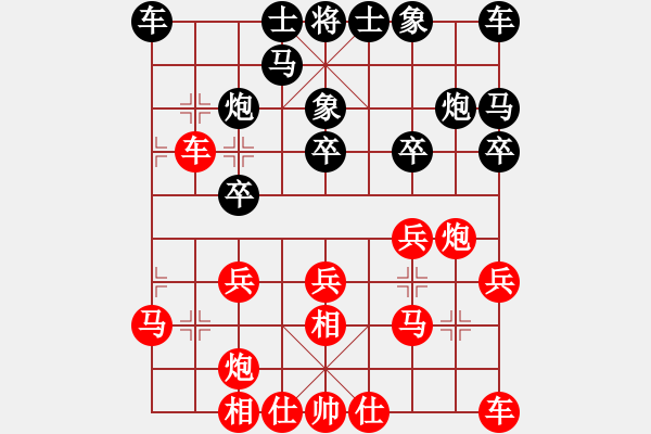 象棋棋譜圖片：★龍口浪子★[紅] -VS- 行云流水[黑](1) - 步數(shù)：20 