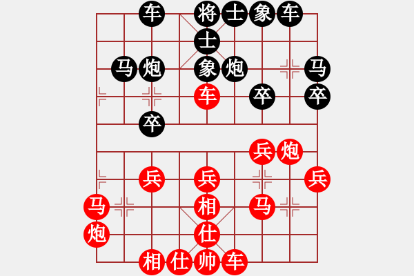 象棋棋譜圖片：★龍口浪子★[紅] -VS- 行云流水[黑](1) - 步數(shù)：30 